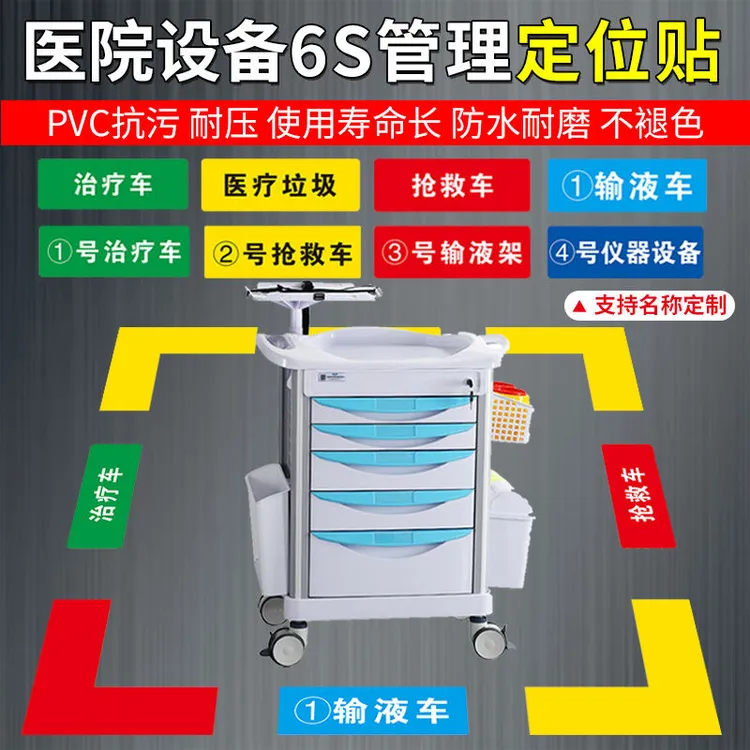 5s标识6s定位贴管理7s胶带L型桌面工厂车间厂房医院地面物品四角