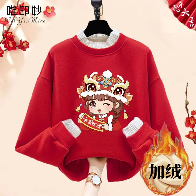 唯印妙女童红色本命年加绒卫衣2025儿童中大童洋气蛇年喜庆拜年服