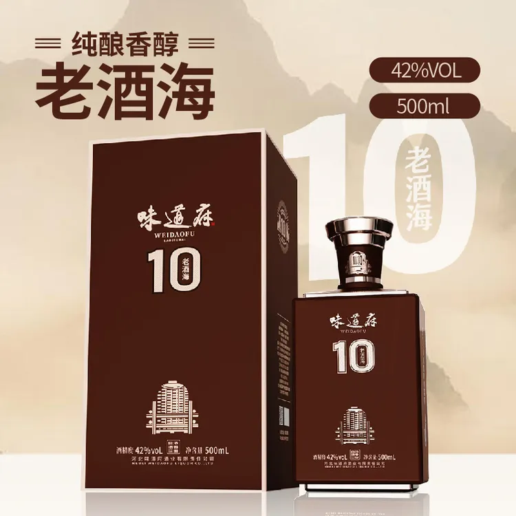 味道府味道府味道府酒业老酒海10传统工艺发酵精选纯酿浓香型白酒
