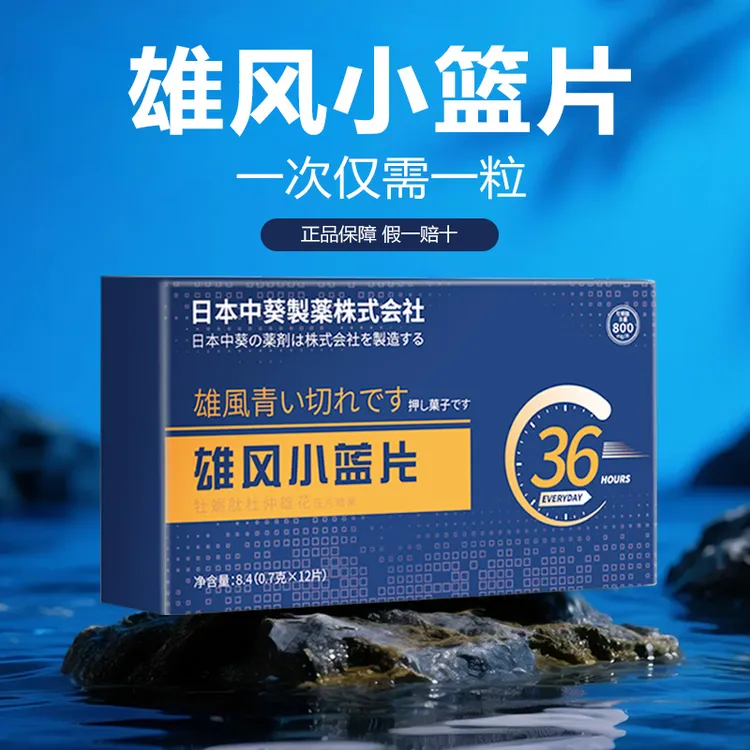 雄风小篮片日本中葵杜蛎肽杜