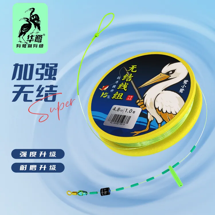 华鹭无结线组鱼线套装进口原丝手工精绑成品尼龙线无结线组