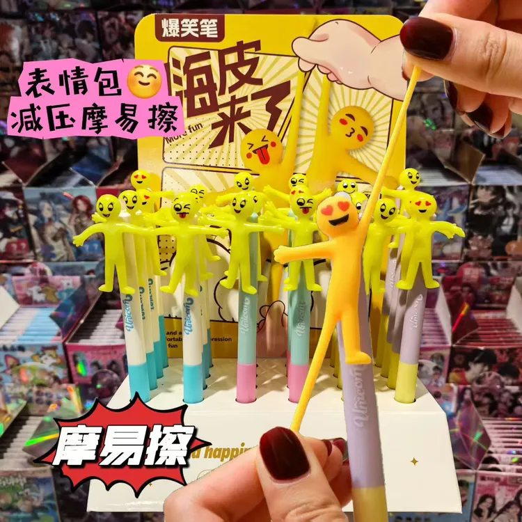 爆笑减压可擦笔可抻拉好玩高颜值旋转笑脸小学生嗨皮来了晶蓝色笔