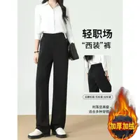 161裤长96加绒加厚西装裤女高级感垂感阔腿裤高腰显瘦窄版直筒裤