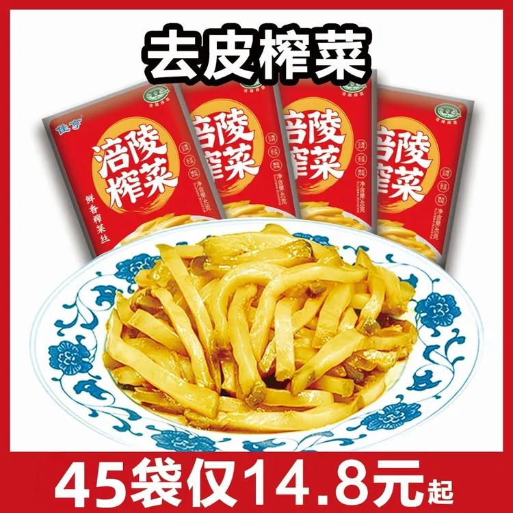 重庆特产榨菜丝40g下饭菜美味爽口鲜嫩泡菜咸菜批发香脆即食腌菜