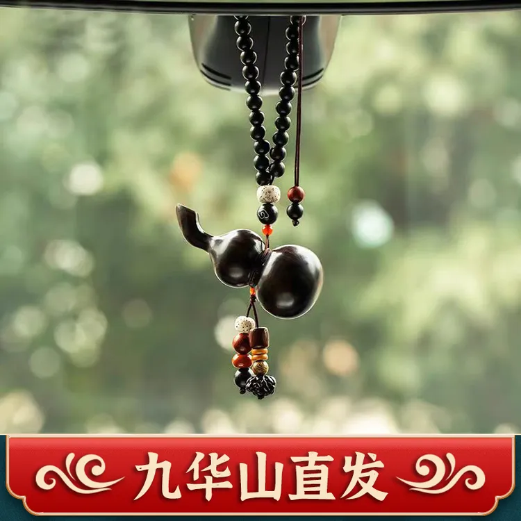 九华山祝福福禄平安护路葫芦汽车挂件后视镜男女车载礼物新车提车