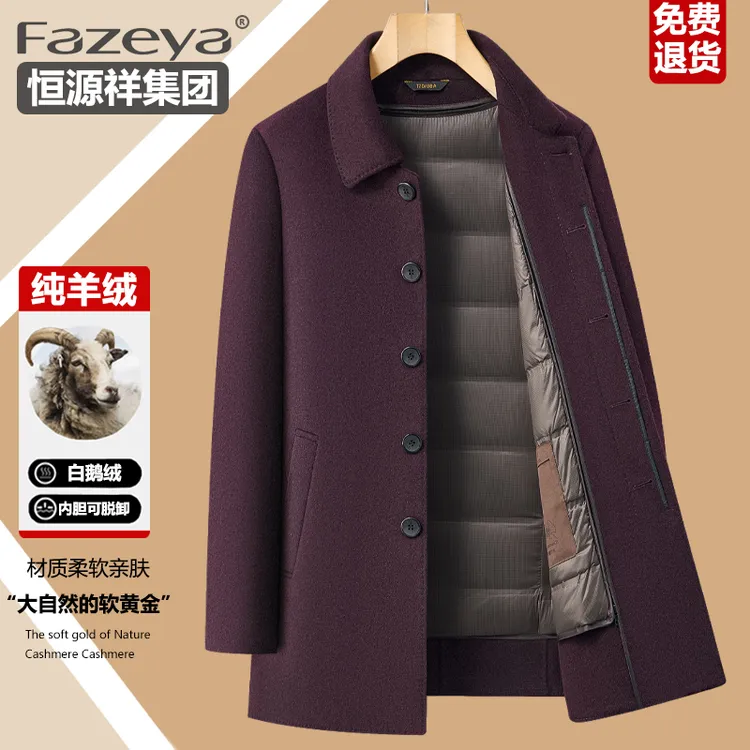 恒源祥集团彩羊羊绒大衣男中长款可拆卸内胆加厚冬季毛呢外套男款