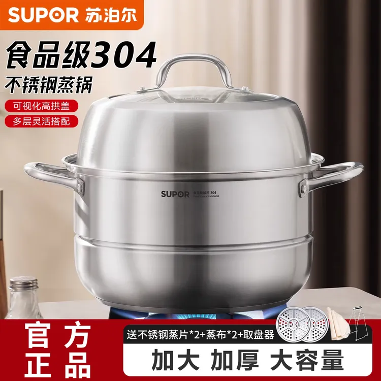 苏泊尔蒸锅家用304不锈钢加厚多层馒头蒸煮炖汤锅电磁炉燃气通用