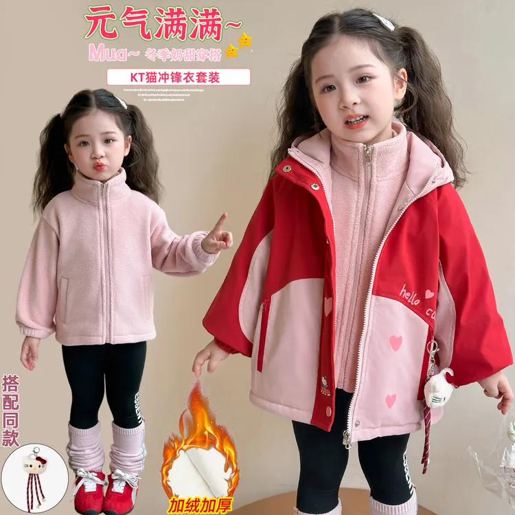 女童冬季加绒防风衣儿童冲锋衣宝宝三合一加厚内胆外套潮棉服棉衣