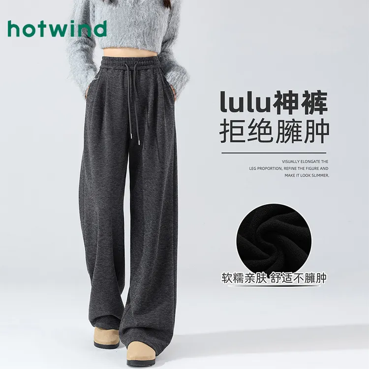 Hotwind/热风显瘦宽松直筒裤女2025新款秋冬季高级感高腰百搭卫裤