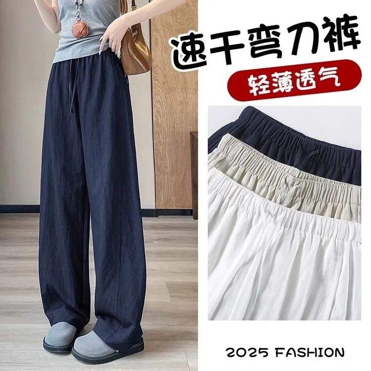 藏蓝色冰丝速干弯刀阔腿裤女2026新款夏季薄款高腰窄版镰刀香蕉裤