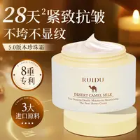 5.0版本珍珠霜RDHH439