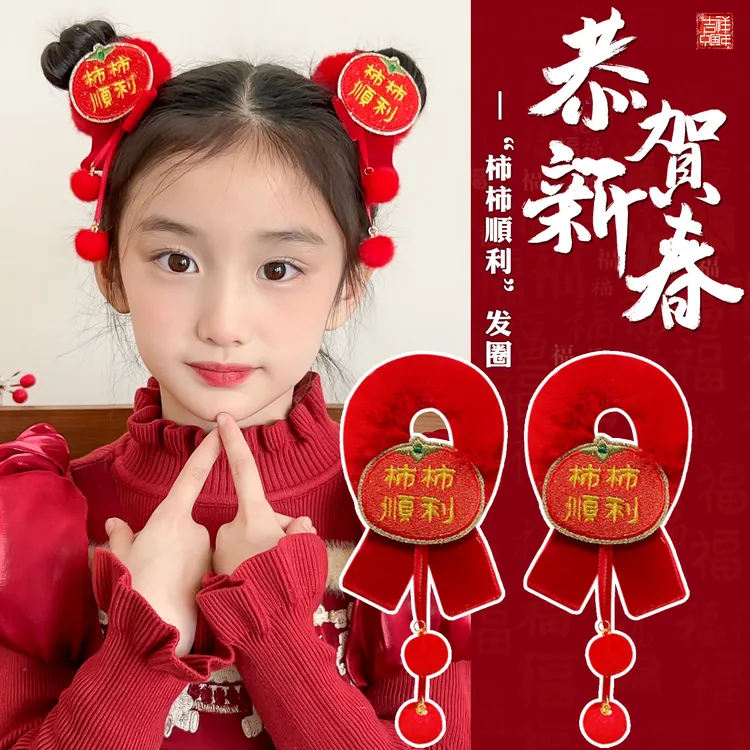 新年款红色毛绒醒狮流苏发圈女童发绳扎丸子头皮筋儿童拜年发饰