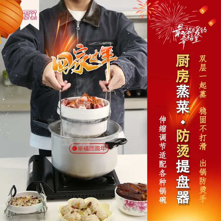 【正品保障】厨房必备工具防烫锅架不锈钢蒸菜架防滑防烫夹取碗盘夹