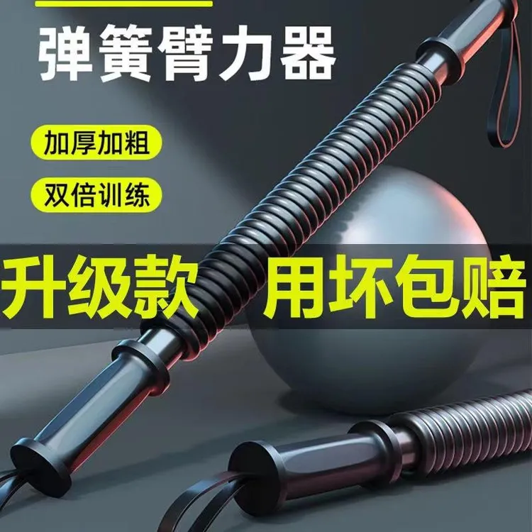 器材臂力棒器臂力扩胸器握力器健身男kg拉力练臂60公斤