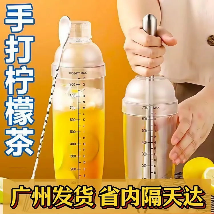 雪克杯奶茶店专用工具带刻度手摇杯摇壶手打暴打柠檬茶防溅盖套装