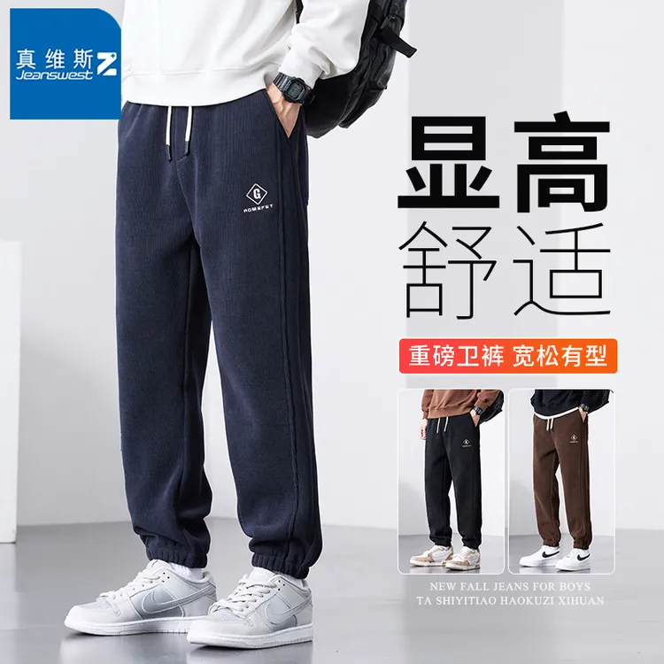 真维斯Z休闲卫裤男款秋冬款爆款2025新款男裤宽松束脚休闲长裤子
