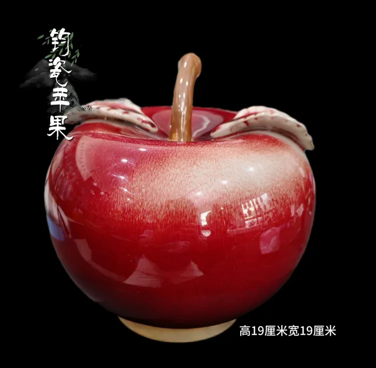 精美的钧瓷陶瓷摆件苹果