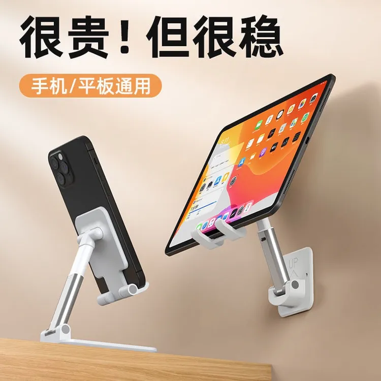 墙壁支架手机支架追剧直播免打孔适用4-12英寸手机平板折叠支撑架