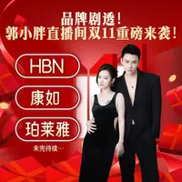 【10月10日起双11重磅来袭】点预约！想要的品统统都有！破价！再破价！