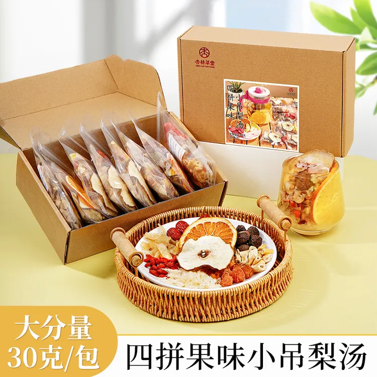 杏林草堂四拼果味小吊梨汤雪梨茶茶包水果茶清甜滋润梨汤秋冬热饮
