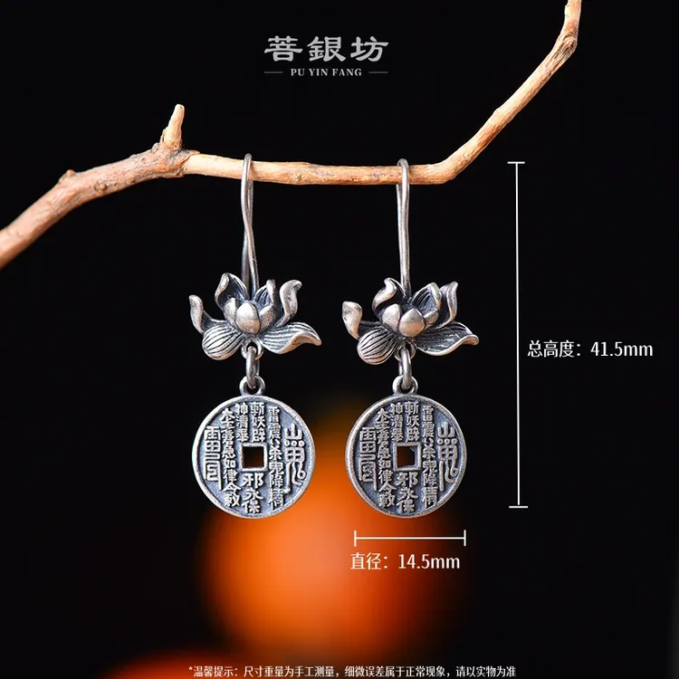 925银耳饰 【菩银坊】九瓣莲花 山山牌耳环，个性  民族风