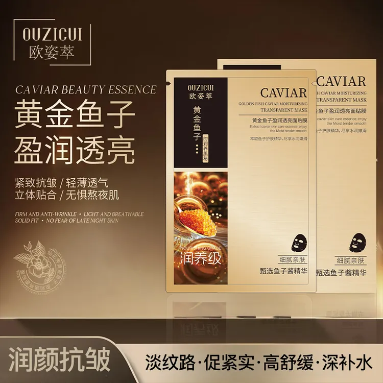 SINsoo仙花黄金鱼子盈润透亮面贴膜补水熬夜焕亮保湿正品