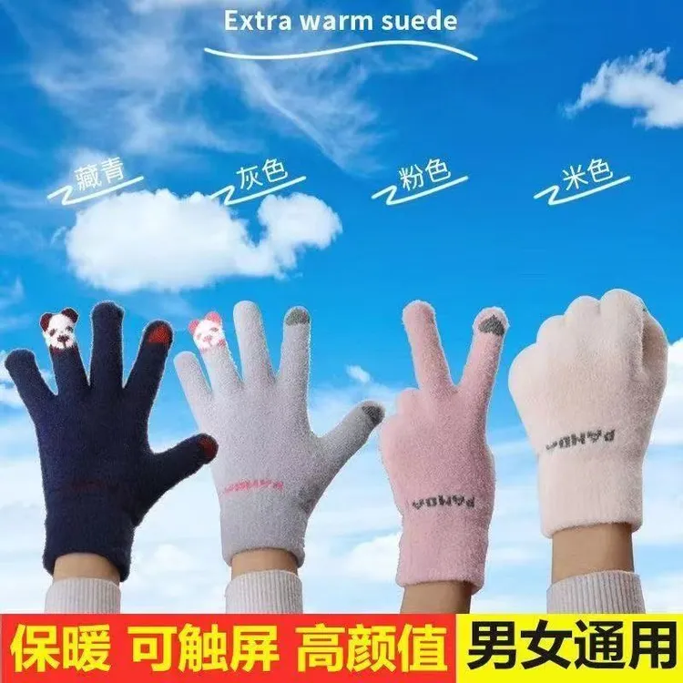 小熊触屏手套冬天加绒保暖防寒手套韩版冬季男女通用运动针织手套