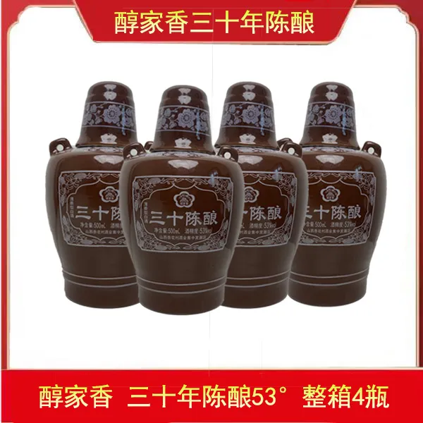 醇家香【三十陈酿】53度清香型白酒500ml*4瓶箱装杏花村53%Vol500ml