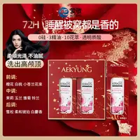 爱敬科娜洗丝香氛洗发水浪漫动人旅行套装  