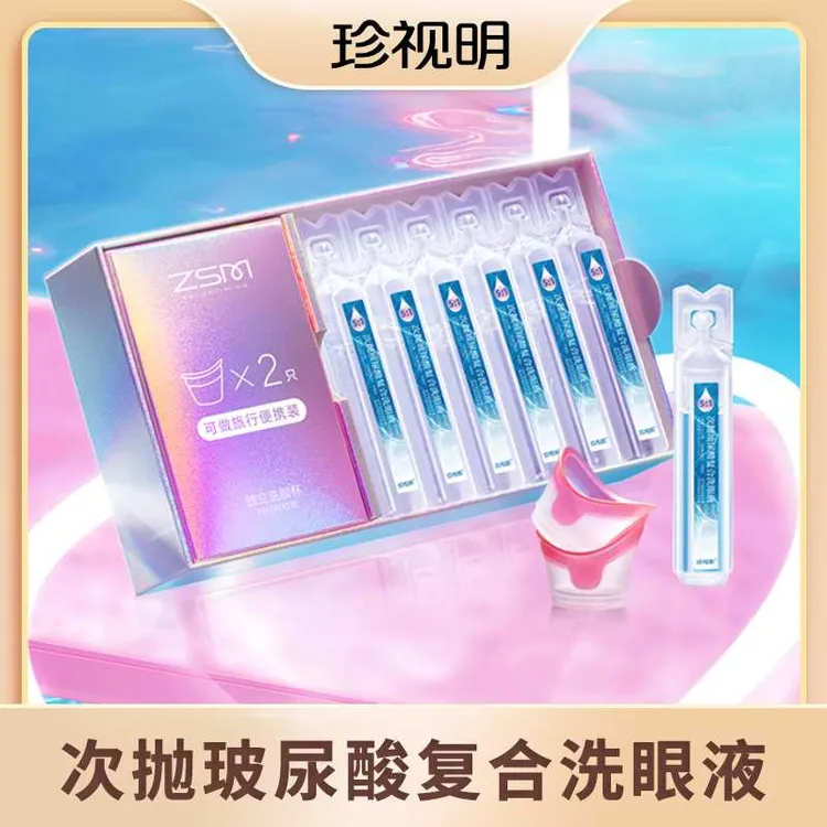 珍视明次抛玻尿酸复合洗眼液（18ml/瓶*12瓶）1盒-X