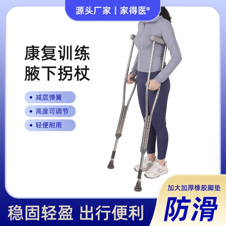 拐杖腋下骨折铝合金老人残疾人拐棍轻便高度伸缩可调节防滑双拐