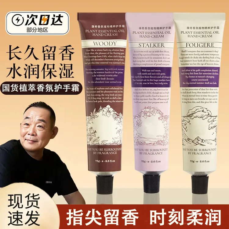 【许昌商超自营】护手霜滋润保湿补水清爽不油腻持久留香正品旗舰店
