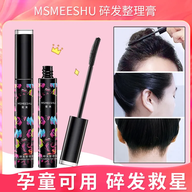 拍一发4【西藏包邮】碎发膏碎发整理膏定型防毛躁不油腻女便携