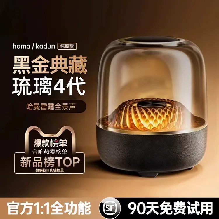 琉璃无线环绕蓝牙音响家用重低音炮氛围感迷你音箱居家日用套装