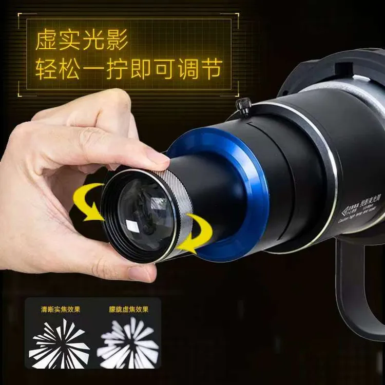  斯丹德 造型聚光筒 束光桶 适配保荣卡口