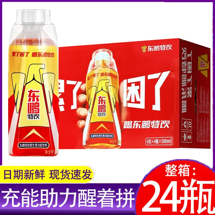 东鹏特饮500ml维生素功能饮料加班熬夜提神能量单独瓶装饮品整箱