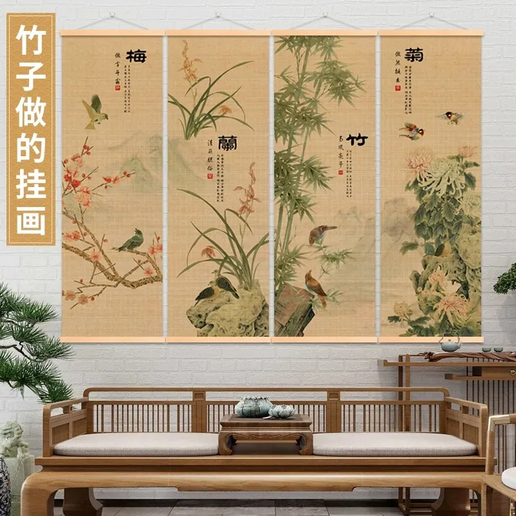 【梅兰竹菊】竹编挂画玄关书房茶室走廊过道竹编装饰画