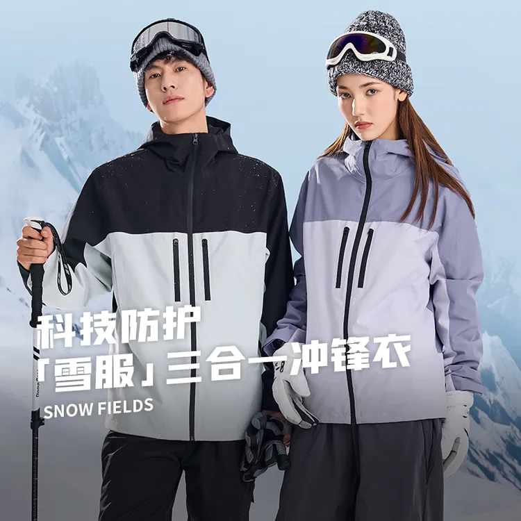 专柜品质冲锋衣25秋冬男女防风防水透气耐磨保暖户外连帽雪服外套
