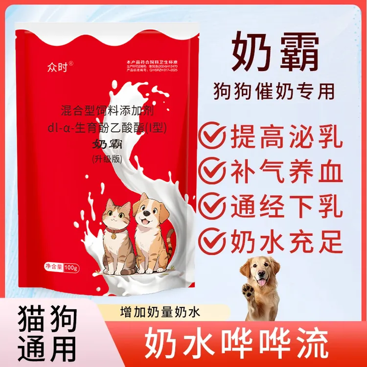 [奶霸]100g/袋狗猫哺乳宠物奶水少不够吃就用奶霸植物提取商品图