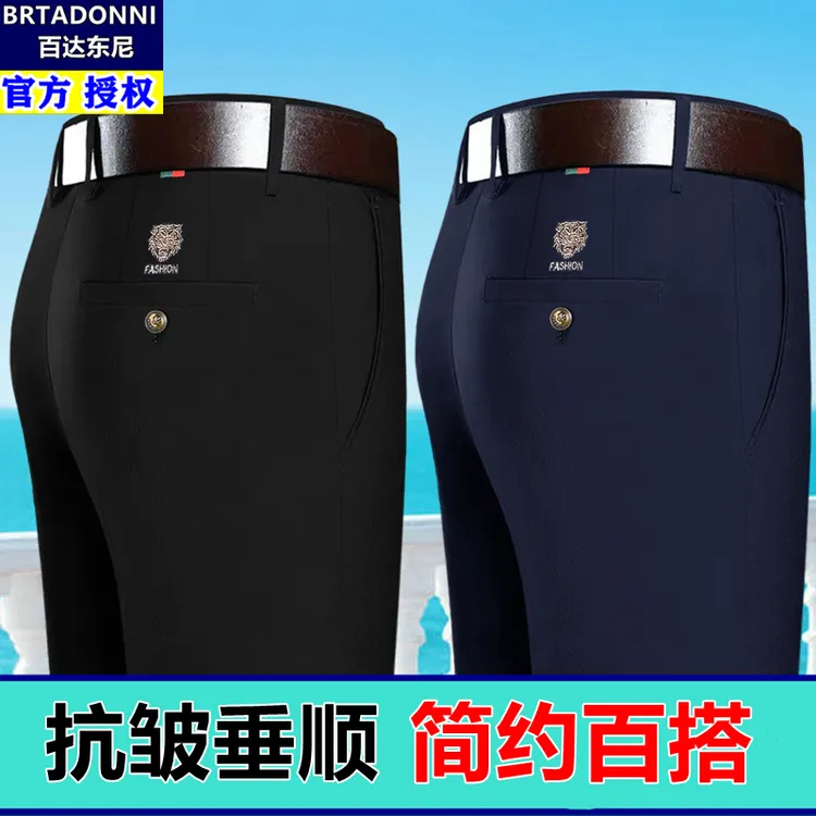 春秋季弹力男士休闲裤免烫抗皱长裤子虎头宽松直筒商务西装裤厚款