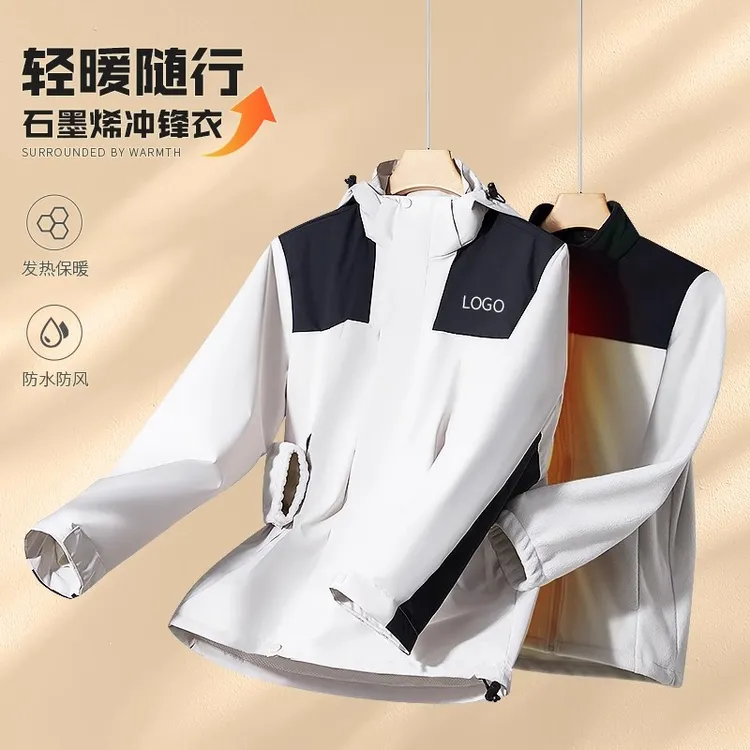 加绒秋冬三合一冲锋衣定制工作服加厚保暖可拆卸内胆外套防水工装