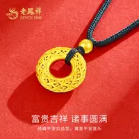 老鳯祥经典古法足金平安喜乐平安扣挂坠送老婆妈妈节日礼物*商城