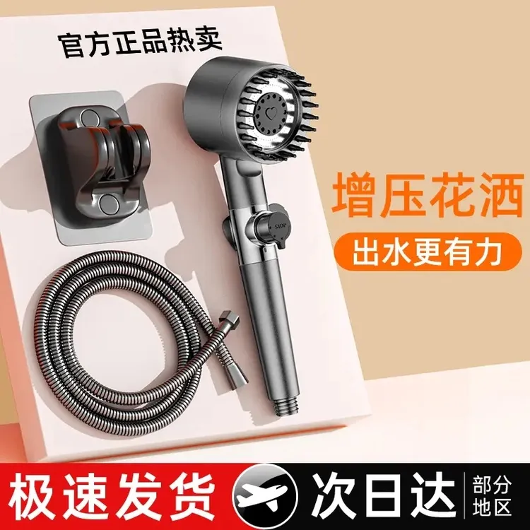 高品质戴喷增压淋浴花洒喷头浴室淋浴洗澡可调档沐浴花洒蓬头加压