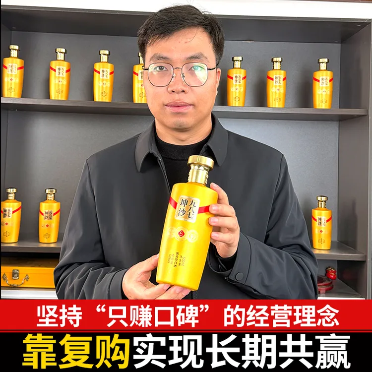 坤沙九八七贵州茅台镇酱香型53度白酒纯粮食坤沙酒单瓶装