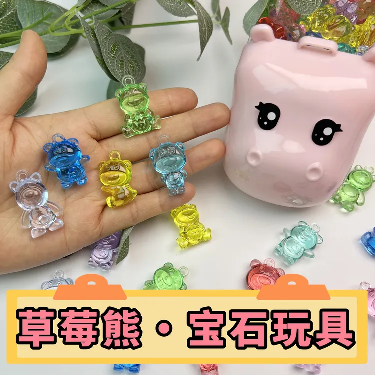 草莓熊宝石玩具仿真卡通小熊玩偶手办幼儿园奖励小礼品小朋友礼物