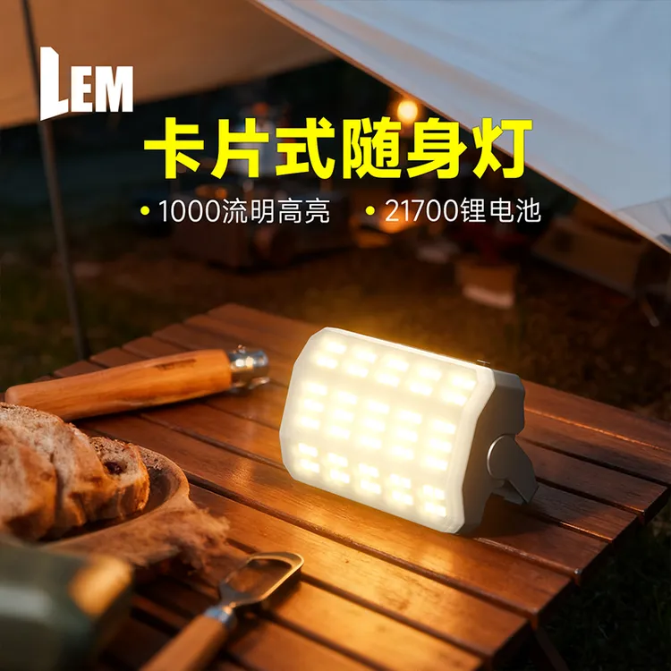 LEM露营灯超长续航小便携强光充电户外喝茶野营地帐篷照明灯挂式