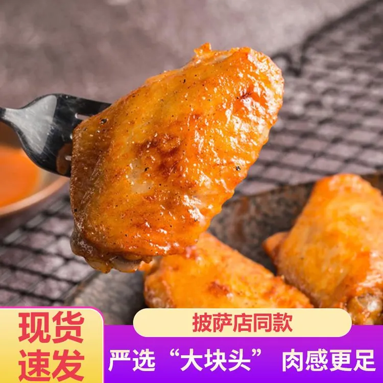 圣农嘟嘟翅奥尔良鸡翅中冷冻半成品肯德基烤翅口味蜜汁烤鸡翅
