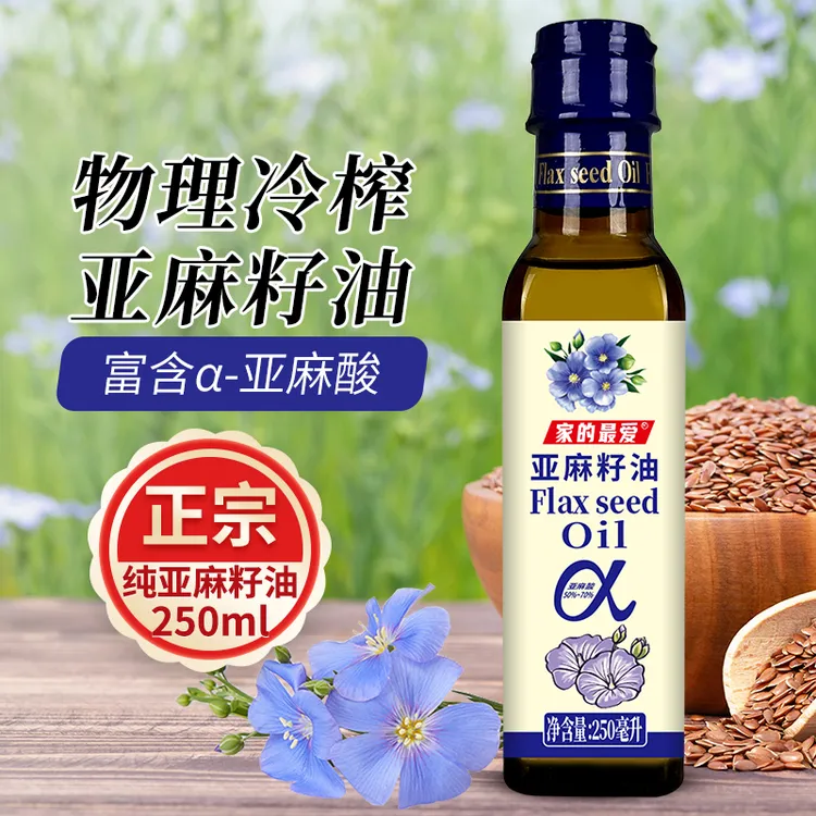 冷榨一级纯亚麻籽油250ml 可直饮凉拌烹饪食用油家用巴德维疗法
