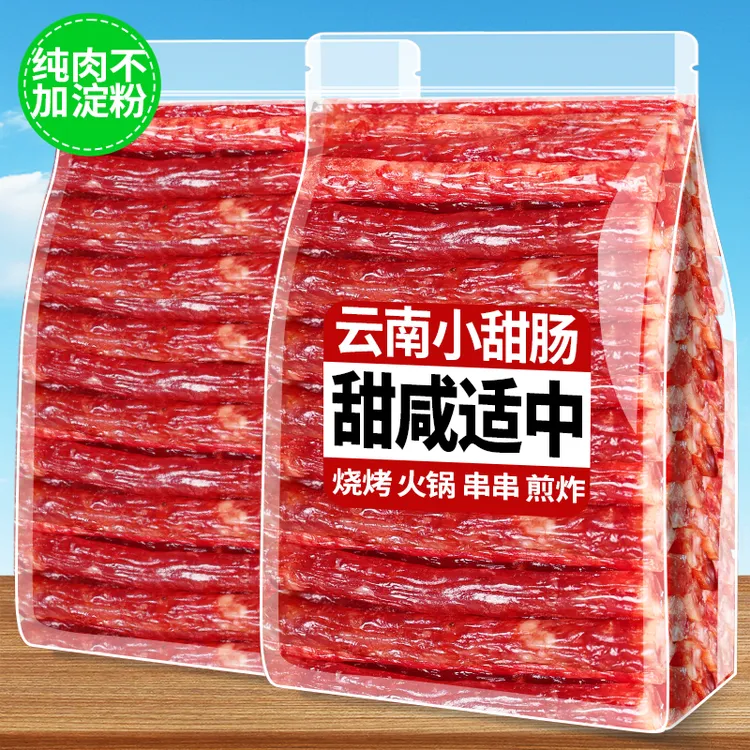 云南冰糖小甜肠甜咸口味特色广式腊肠猪肉年货烧烤火锅串串非即食