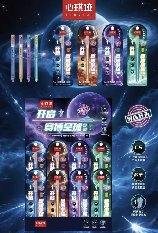 心琪迹双珠抗摔赛博星球幻旅解压开关中性笔高颜值学生刷题速干笔